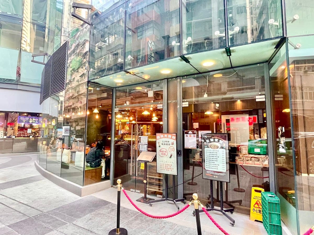 那個ㄋㄚˋ ㄍㄜ˙ (利奧坊總店)