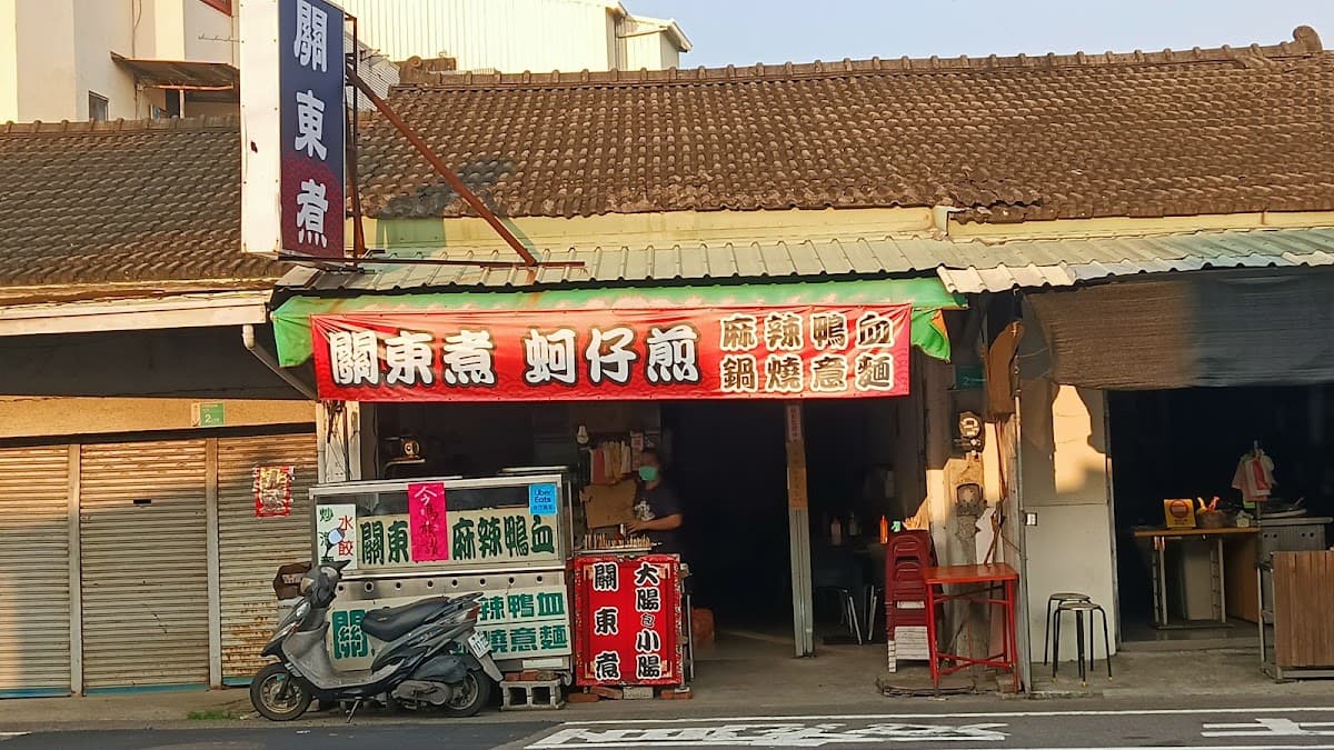 十二佃關東煮 照片 3