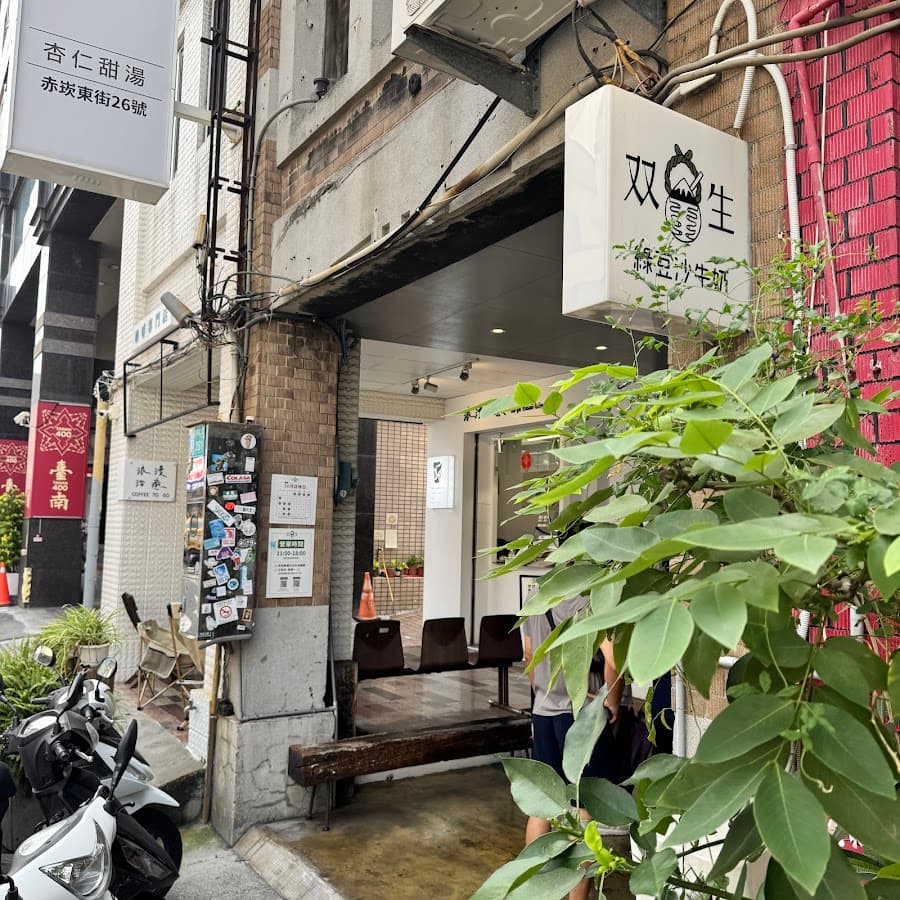 双生綠豆沙牛奶 Shuànsên Beverages