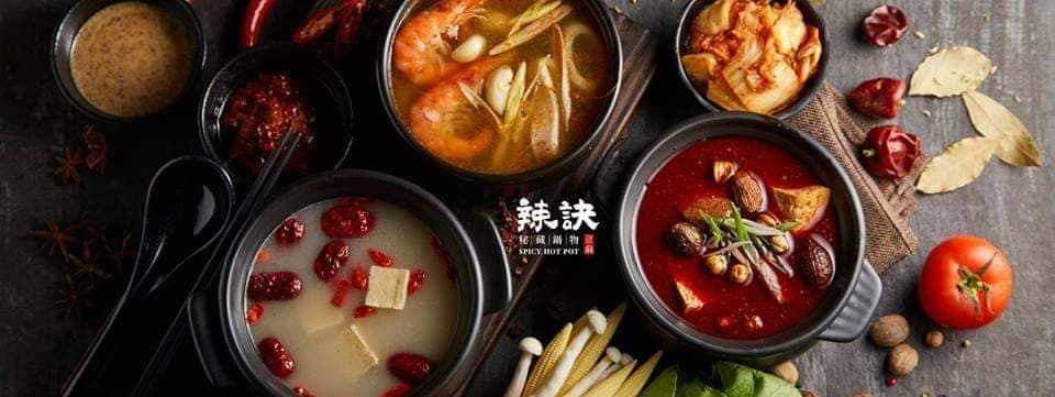 辣訣-秘藏鍋物-台南東寧店 照片 40