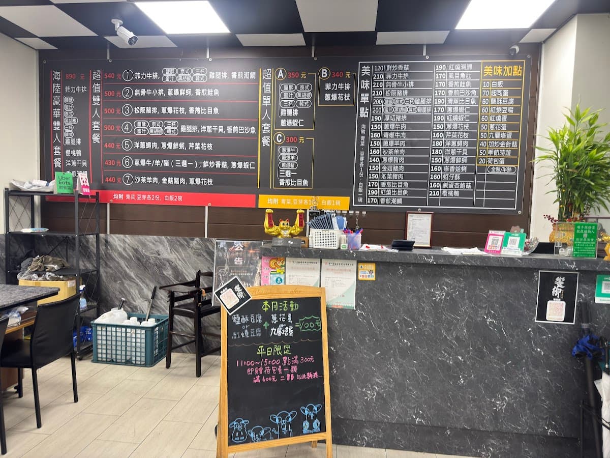 饗御鐵板燒-安南旗艦店 照片 7