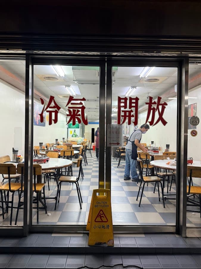小豪洲沙茶爐中正總店