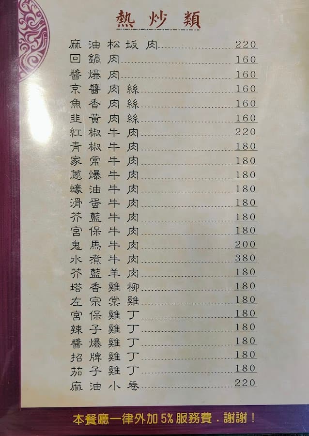歡喜樓 安和店 照片 5