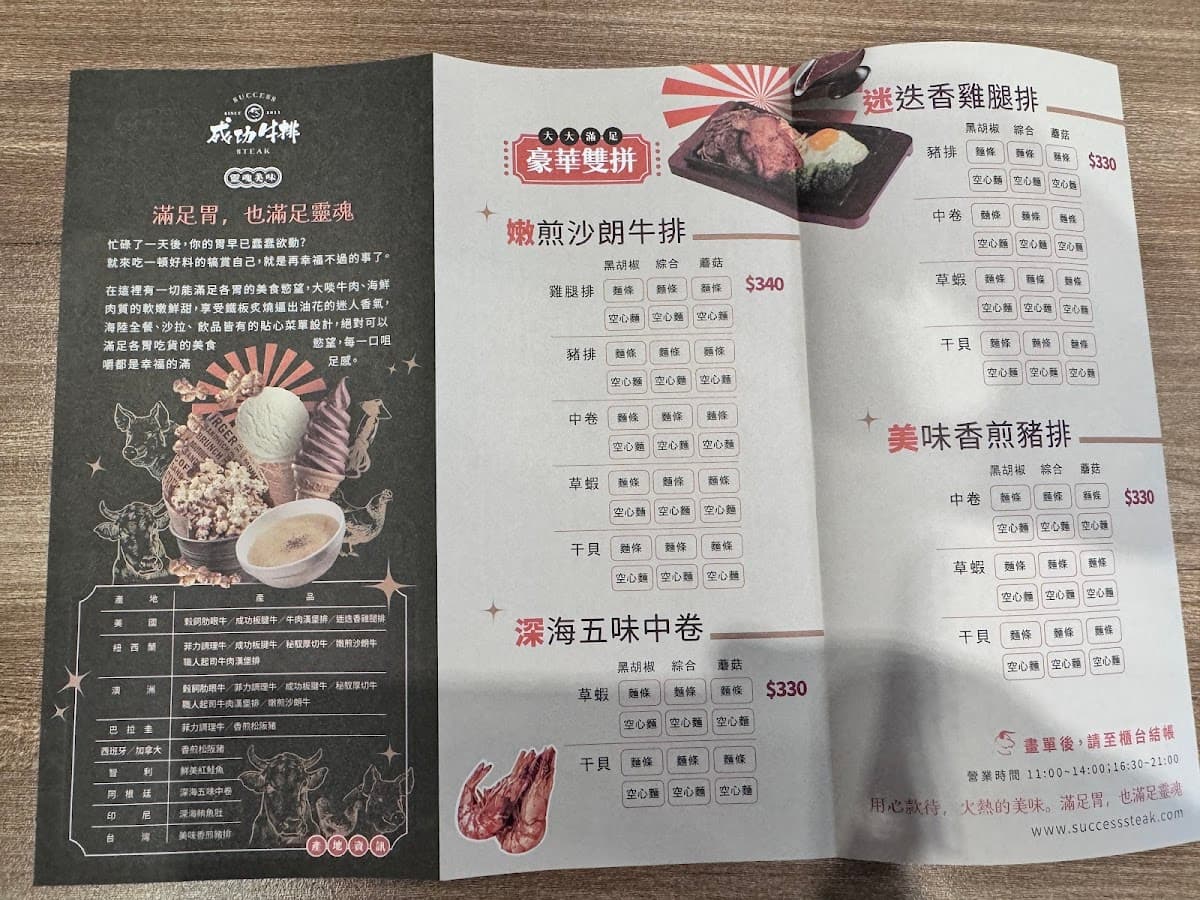 成功牛排 安南店 照片 8