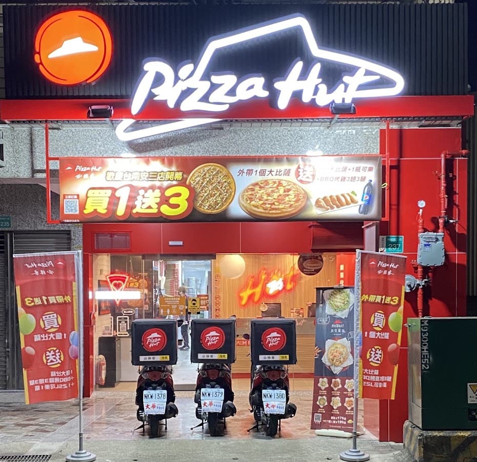 PIZZA HUT 必勝客-台南安三店 照片 2