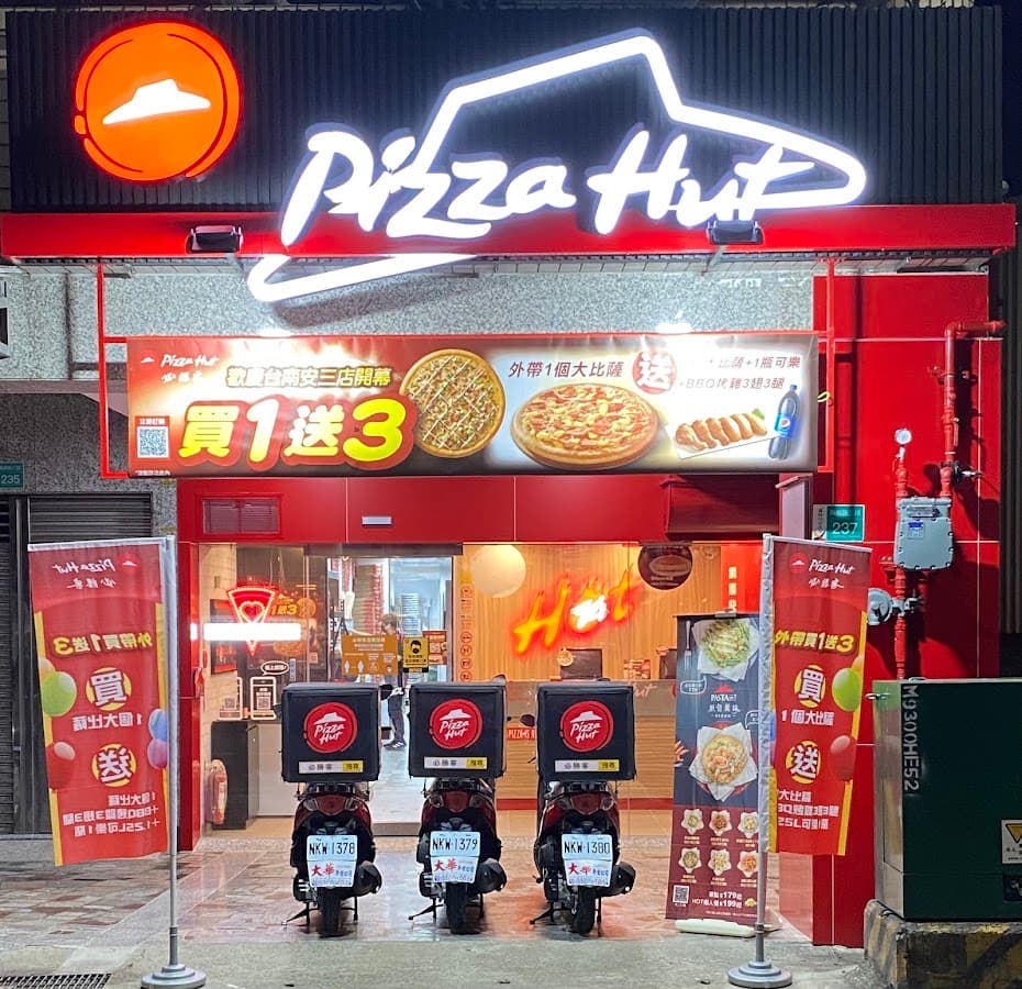 PIZZA HUT 必勝客-台南安三店 照片 5