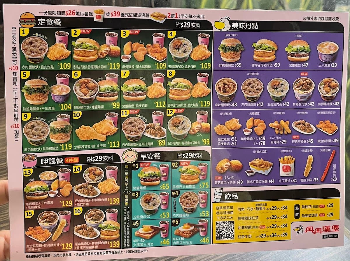 丹丹漢堡 成功店 照片 8