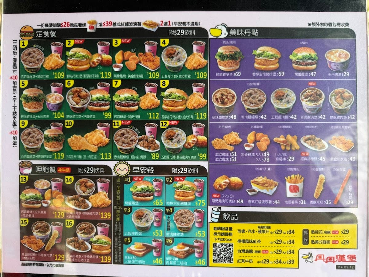 丹丹漢堡 成功店 照片 5