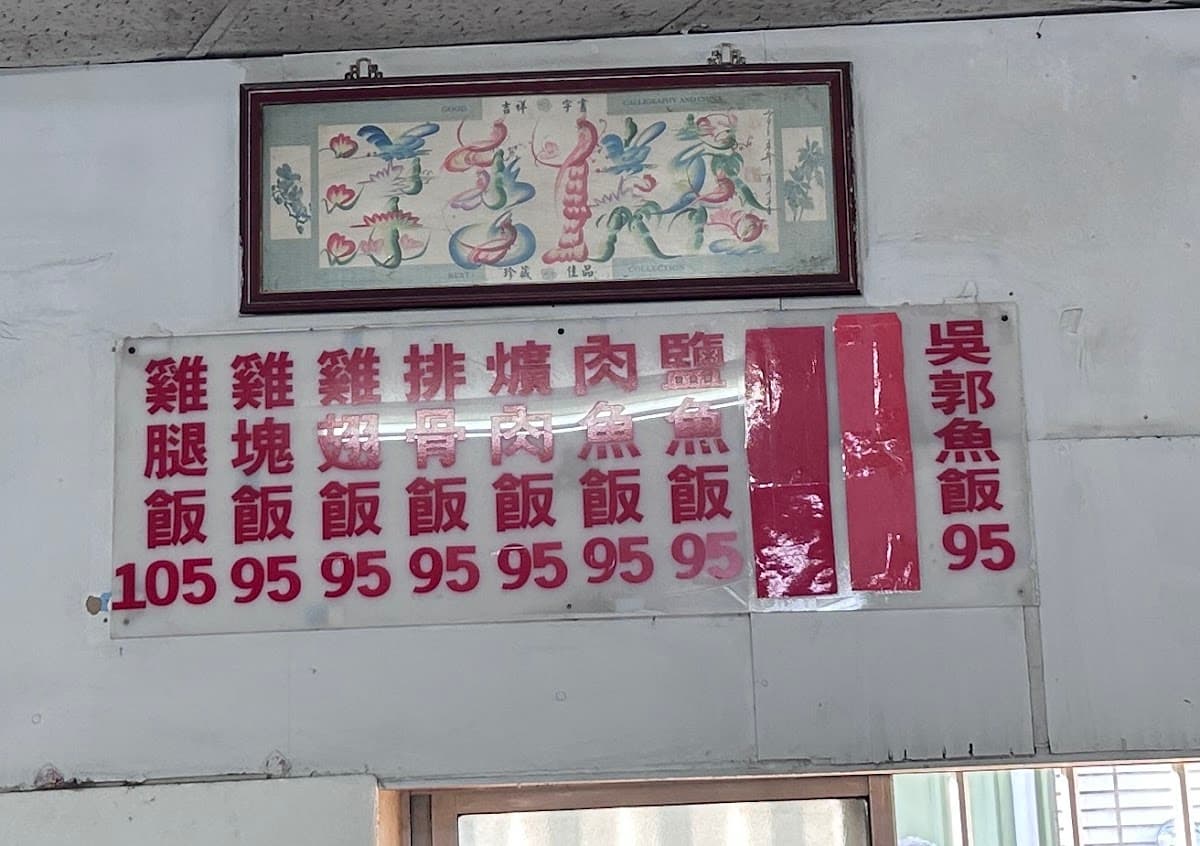 津香快餐 照片 15