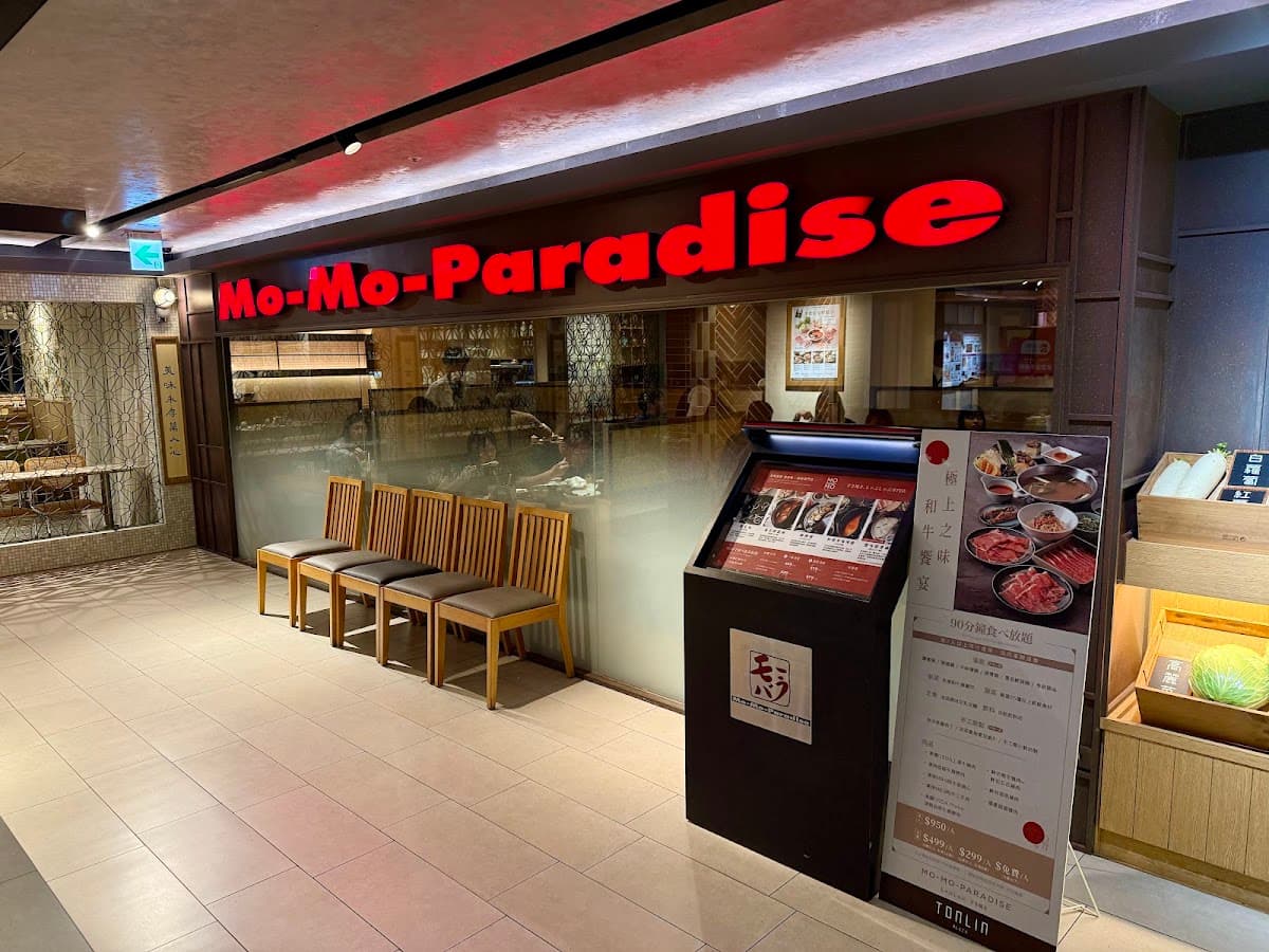 MO-MO-PARADISE 桃園統領牧場 照片 12