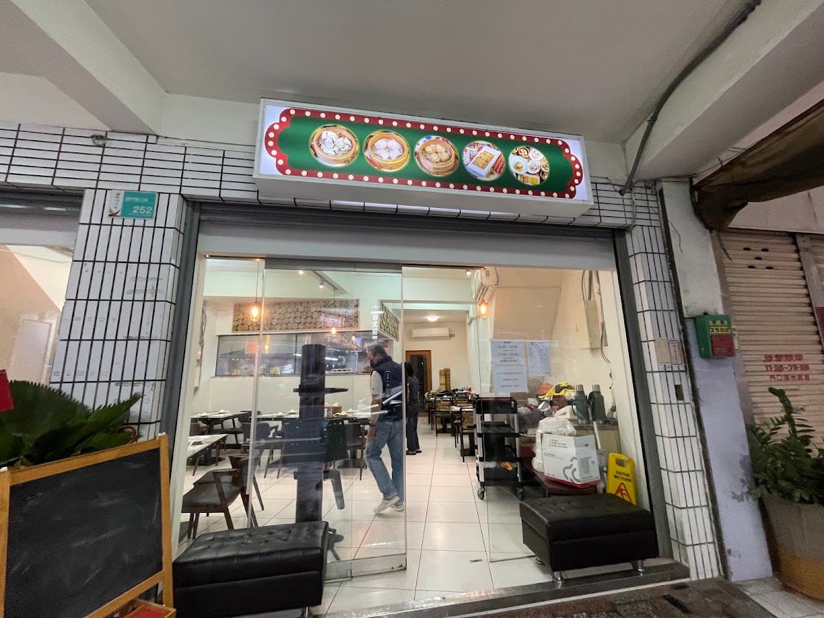 盛記點心茶餐廳 照片 5