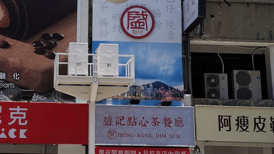 盛記點心茶餐廳 照片 16