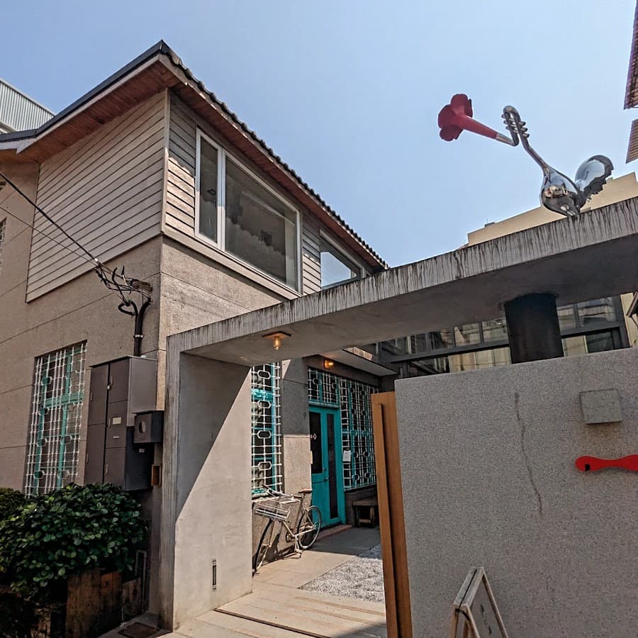 蒔邸 Maison S. 照片 4