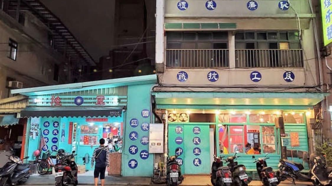 陸軍小館