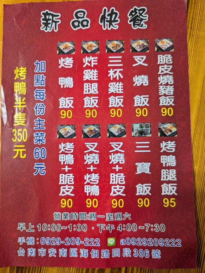 新品快餐/便當/火鍋/薑母鴨/肉骨茶/酸菜白肉鍋 照片 8