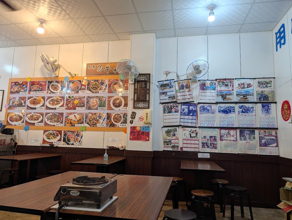 品牛牛肉湯 台南 照片 14
