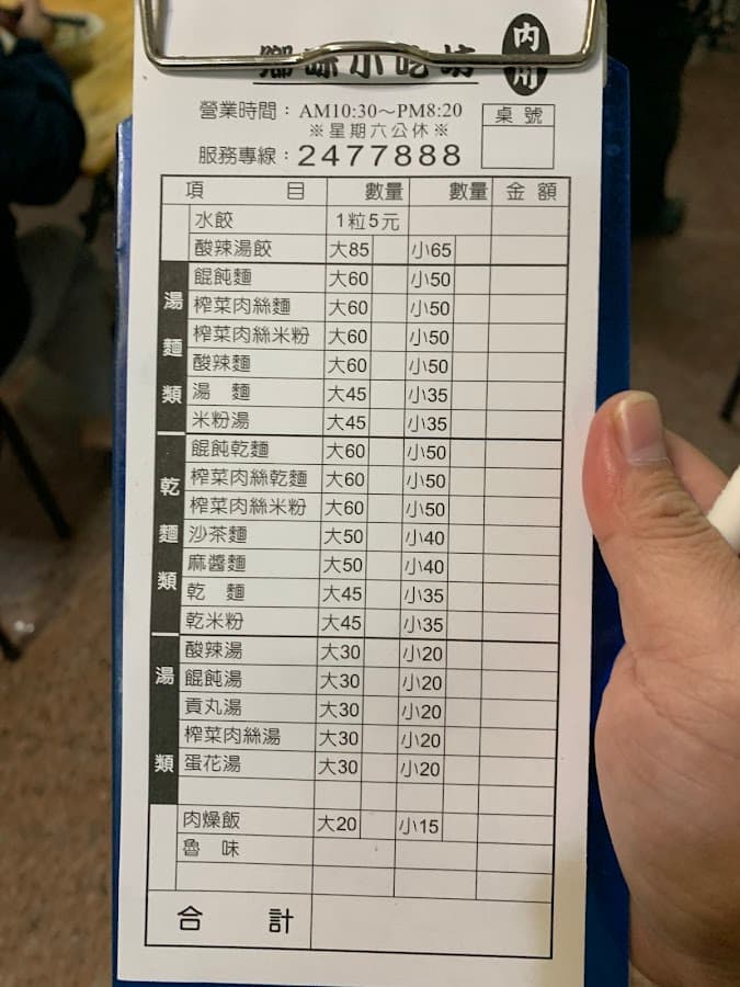 鄉味小吃坊🥭 照片 12