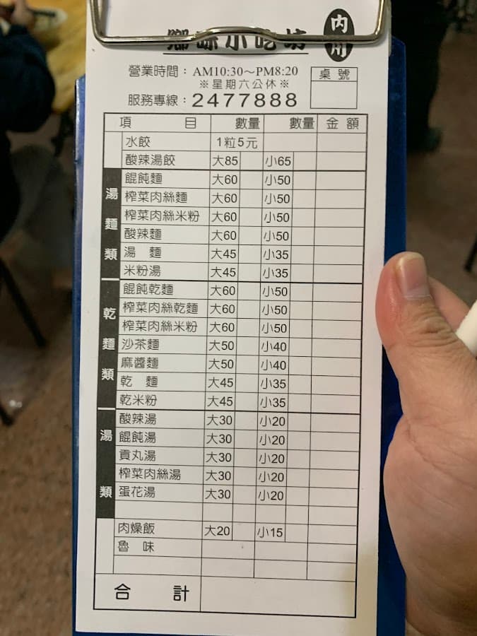 鄉味小吃坊🥭 照片 10
