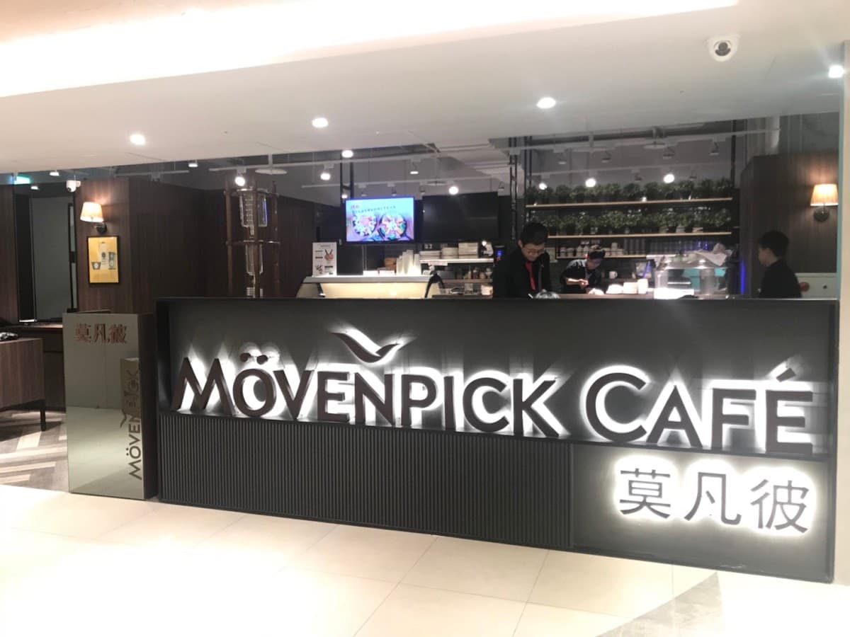Mövenpick Café-莫凡彼桃園統領店 照片 4