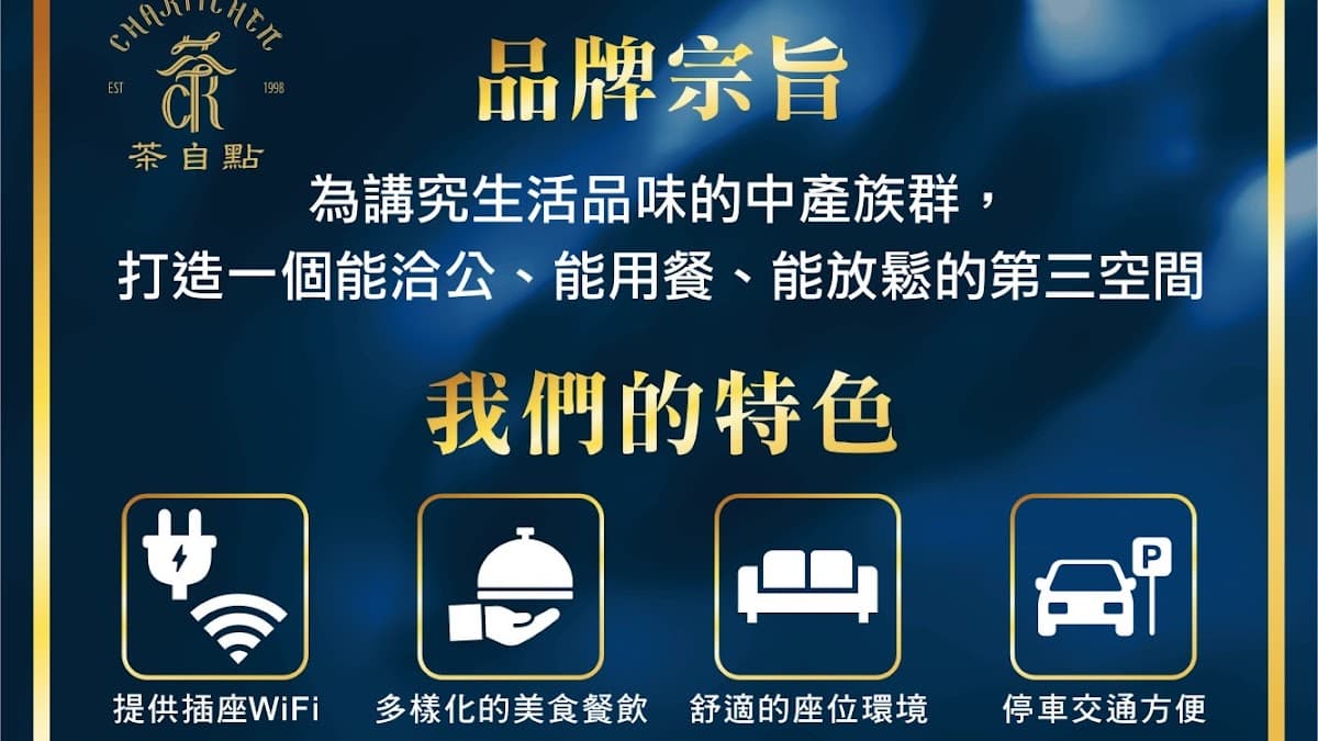 茶自點中正店/桃園餐廳 照片 4