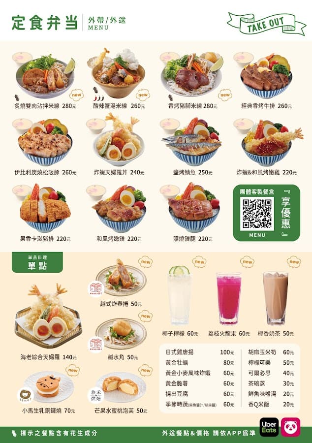 定食8 安平萬家福店 照片 10