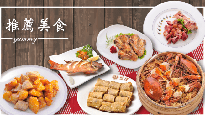 福樓餐廳 照片 2