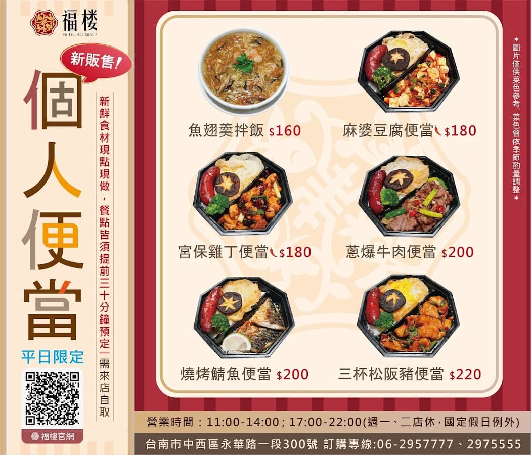 福樓餐廳 照片 3