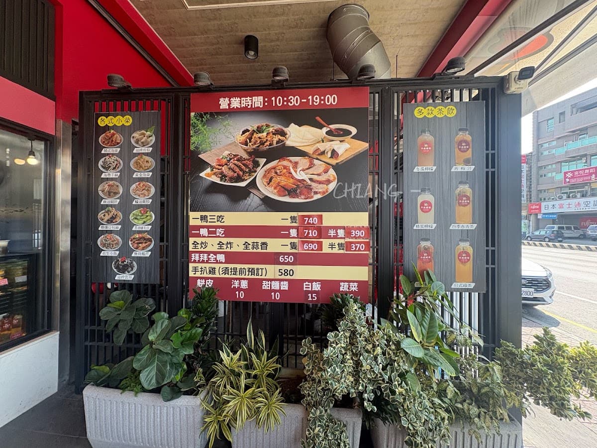 小虎烤鴨 照片 12