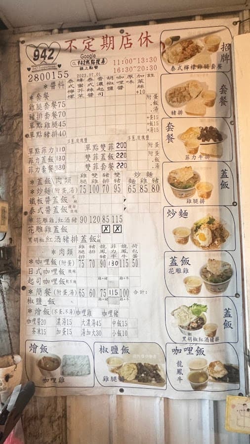 942鐵板簡餐便當 照片 3