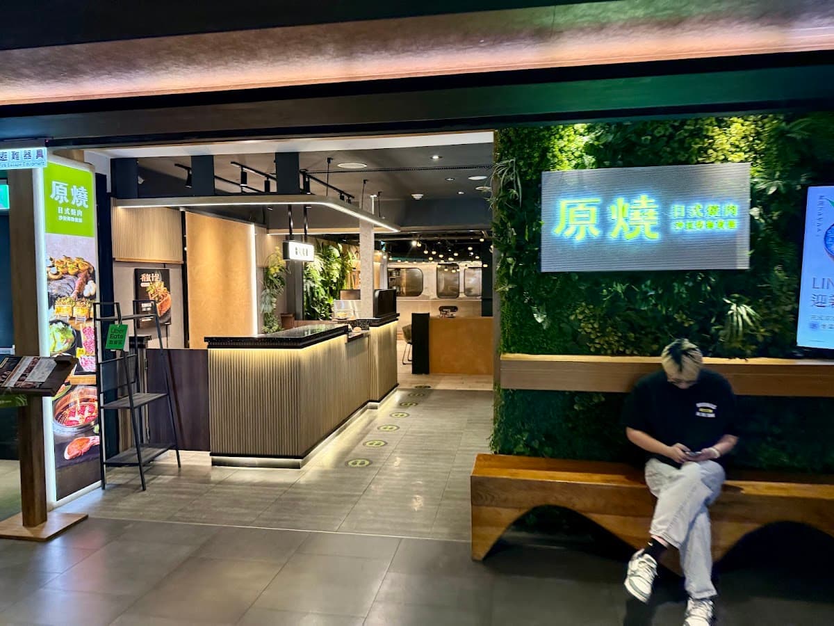 原燒 日式燒肉 沙拉烤物放題 桃園統領店 照片 3