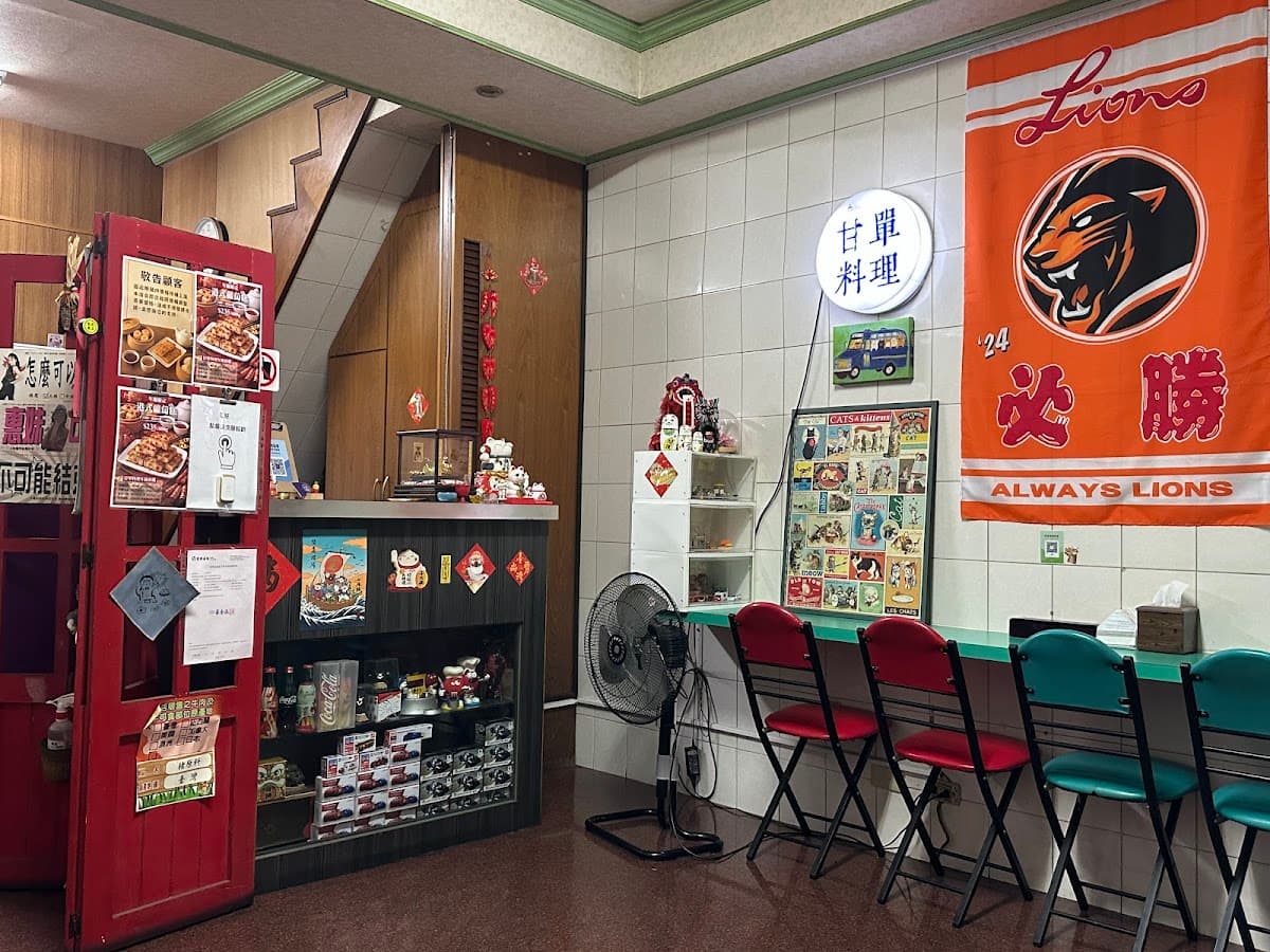 甘單料理(安南區美食)(港式茶餐廳) 照片 3