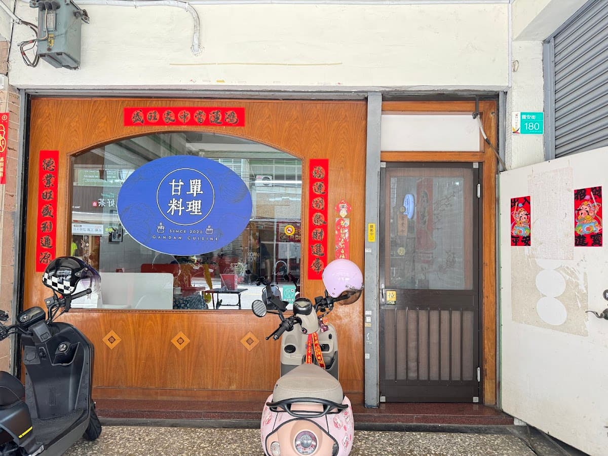 甘單料理(安南區美食)(港式茶餐廳)
