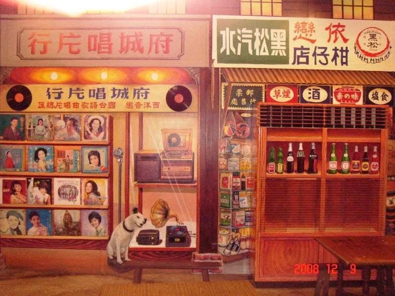 北海燒炒物語
