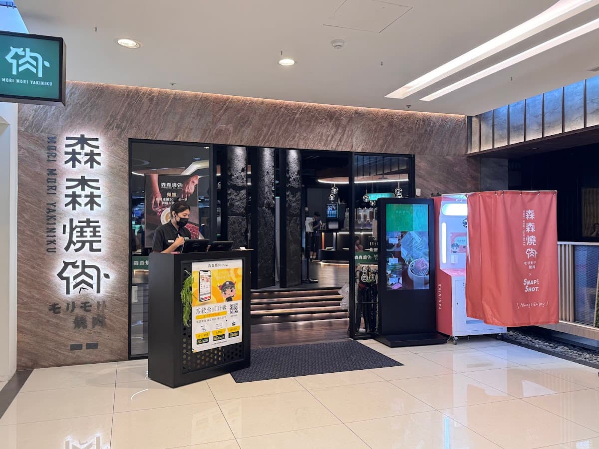 森森燒肉 桃園春日店