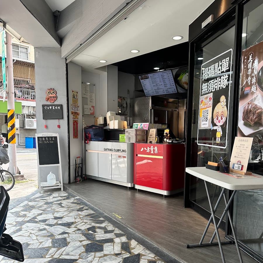八方雲集 (台南東安店) 照片 9