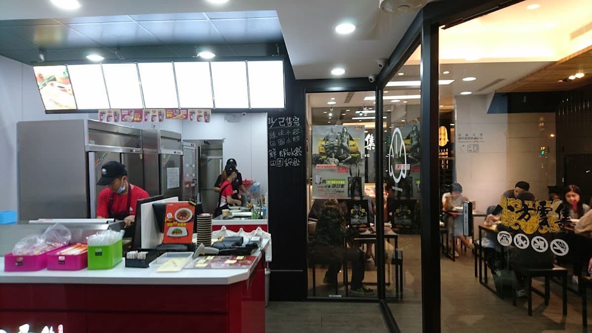 八方雲集 (台南東安店)