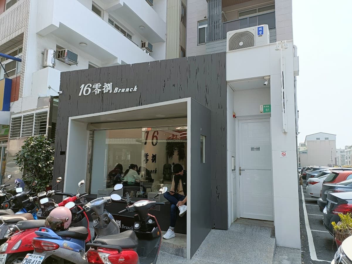 16零捌brunch