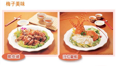 梅子台灣料理餐廳 林森老店 照片 2