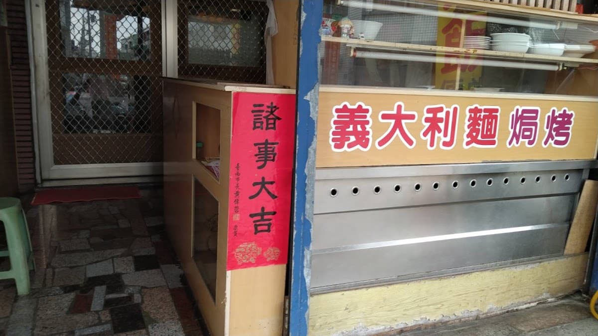 一香炒飯(價格有微調) 照片 18