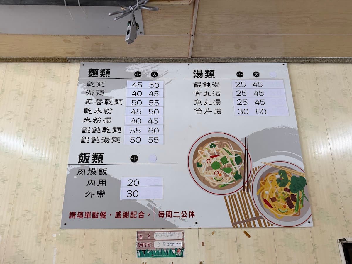 阿珠麵店 照片 8