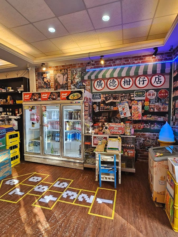 廣德海鮮餐廳(桃園大興店)