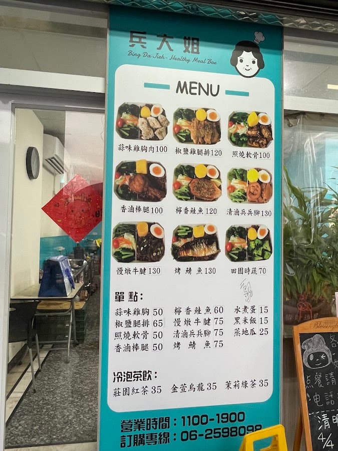 兵大姐-低卡餐盒 照片 20